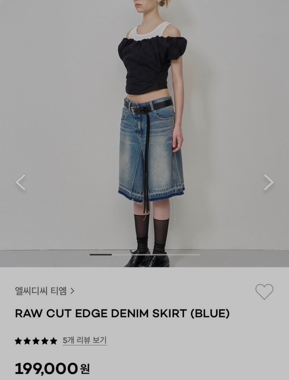 Lcdc raw cut 로우컷 엣지 데님스커트 상품이미지1