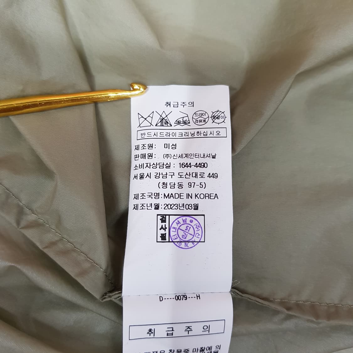 델라라나 Della Lana 2023  후드 집업 롱 점퍼 m사이즈 상품이미지8