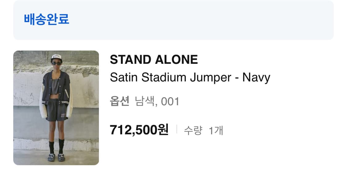 스탠드얼론 Satin Stadium Jumper - Navy 상품이미지7