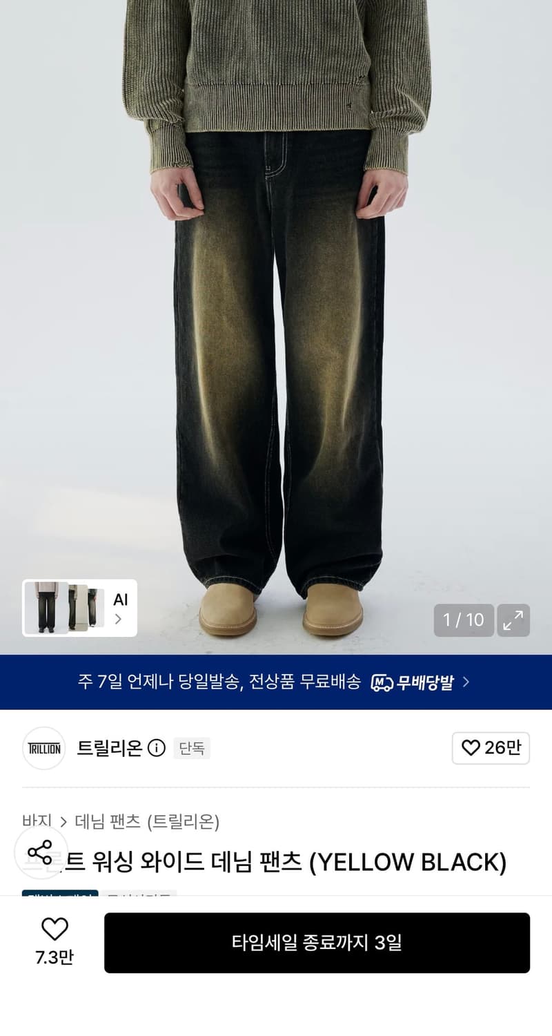 워싱 와이드 데님팬츠 팝니다 상품이미지1
