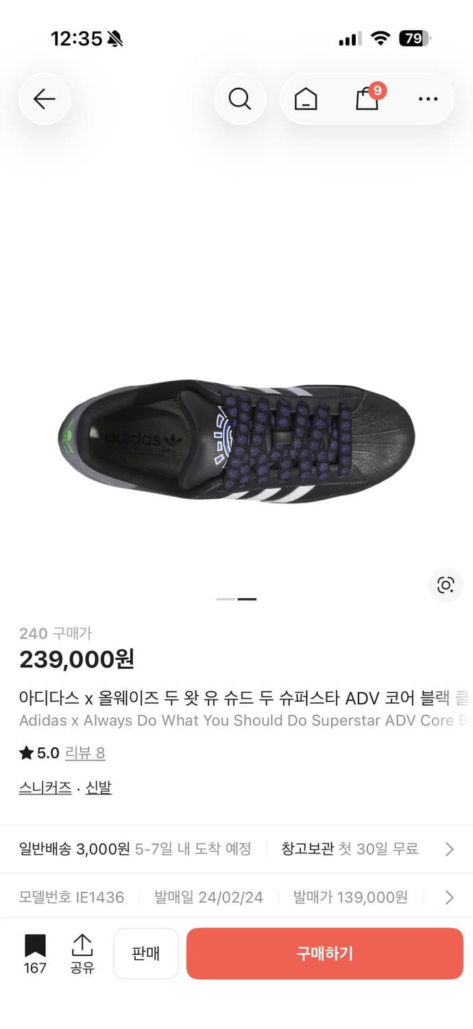 구해요) 아디다스 x 올웨이즈 두 왓 유 슈드 두 슈퍼스타  상품이미지1