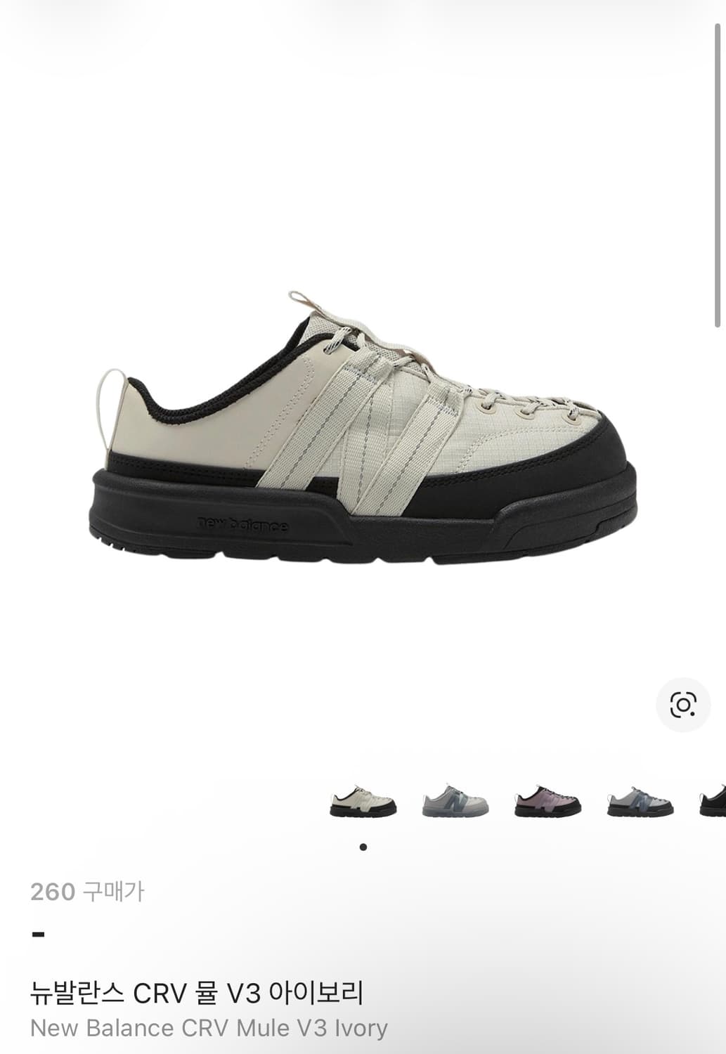 (뉴발란스)New Balance CRV Mule V3 Ivory 상품이미지1