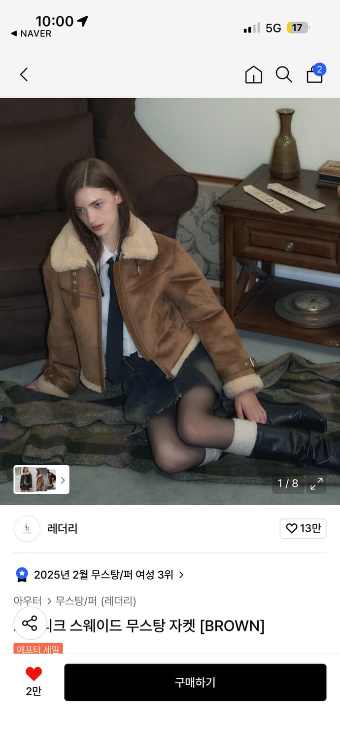 레더리 무스탕 상품이미지1