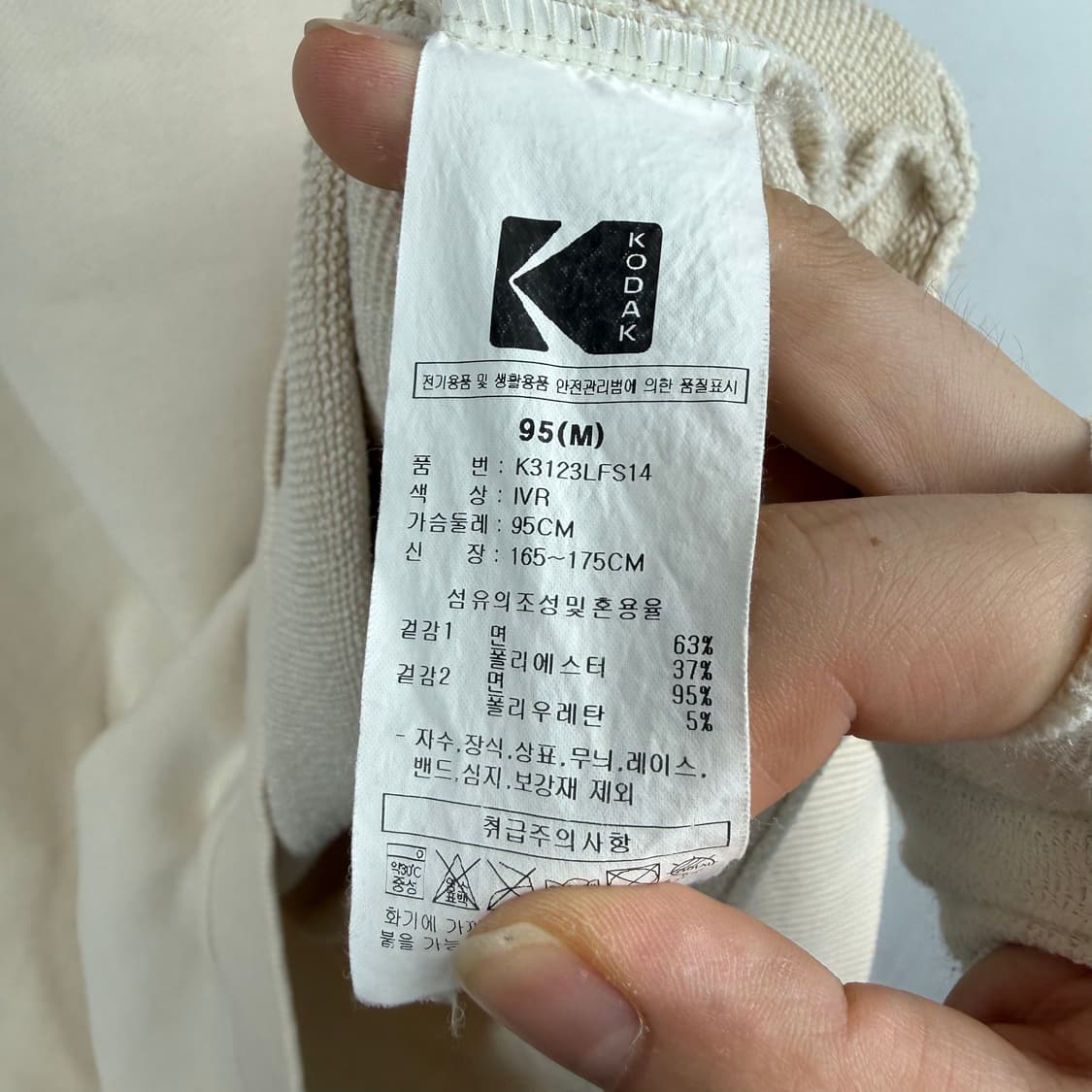 (M) 코닥 레인보우 세미오버핏 맨투맨 아이보리 상품이미지5
