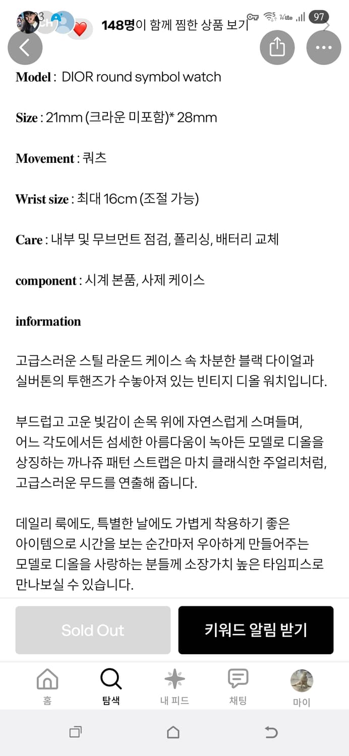 Dior 디올 라운드 심볼 워치 여성시계 빈티지 까나쥬 정품 상품이미지2