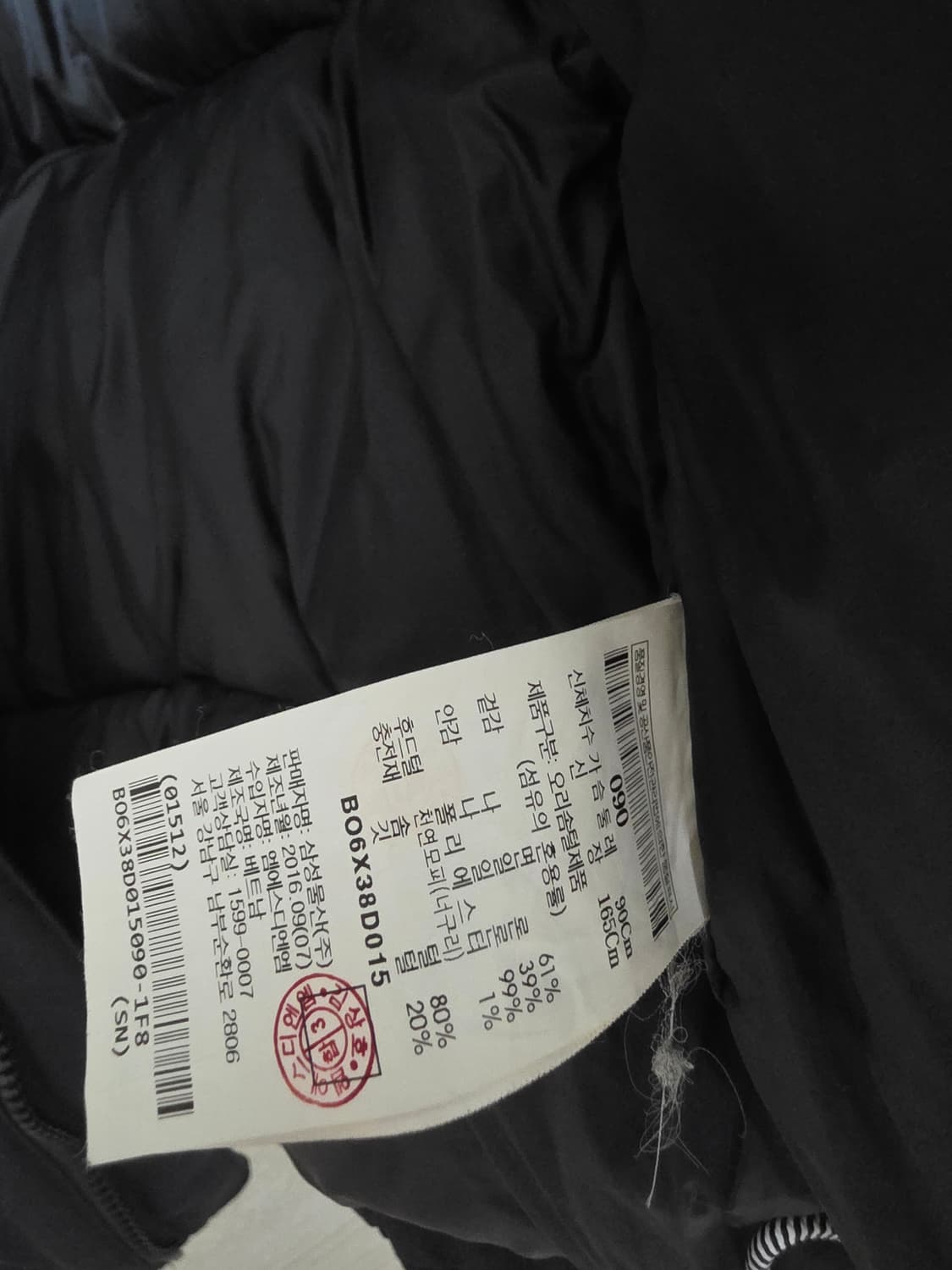 빈폴 패딩 90사이즈 팝니다 상품이미지4