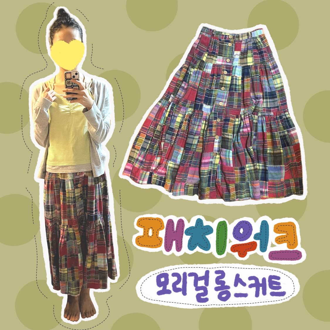 모리걸 핑크 패치워크 롱스커트 상품이미지1