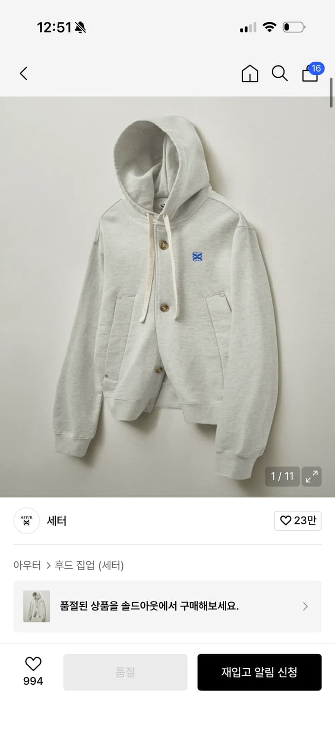 세터 테오 코튼 올 데이 후드집업 아트 블루 상품이미지1