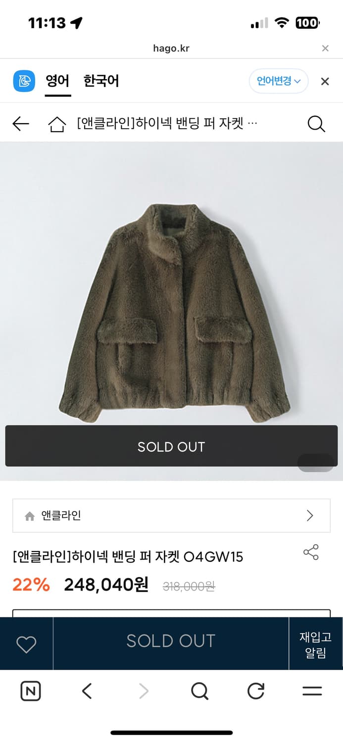 앤클라인 하이넥 밴딩 퍼자켓 상품이미지2