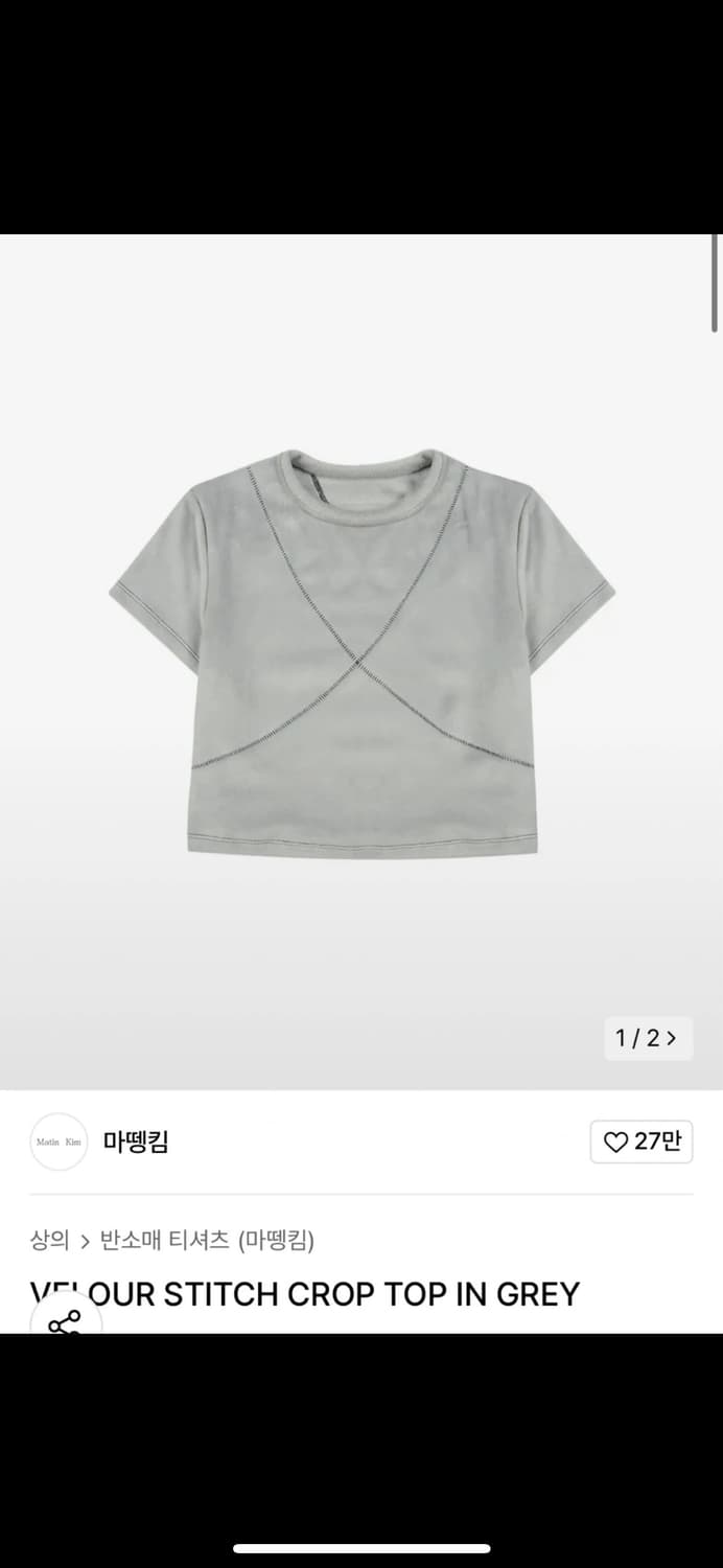 마뗑킴 벨루어 크롭탑 상품이미지2