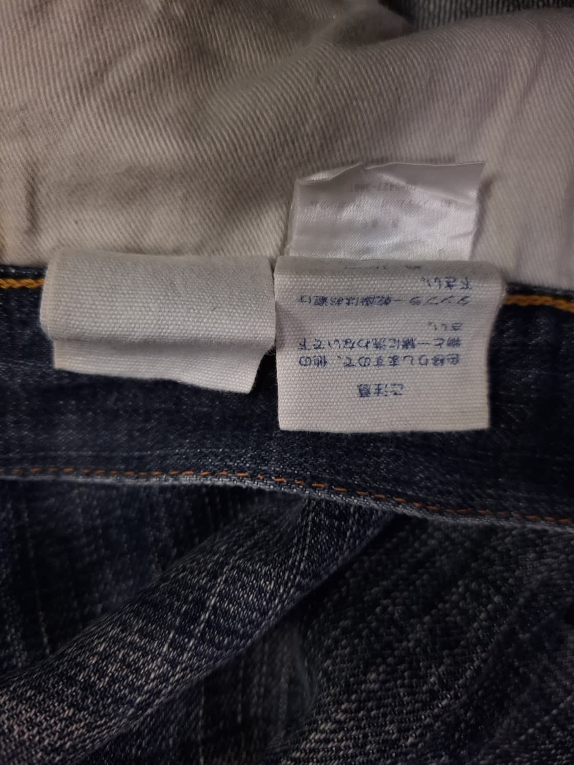 오리지날 맥도날드 X 에비수 프린팅 셀비지 데님진 상품이미지9