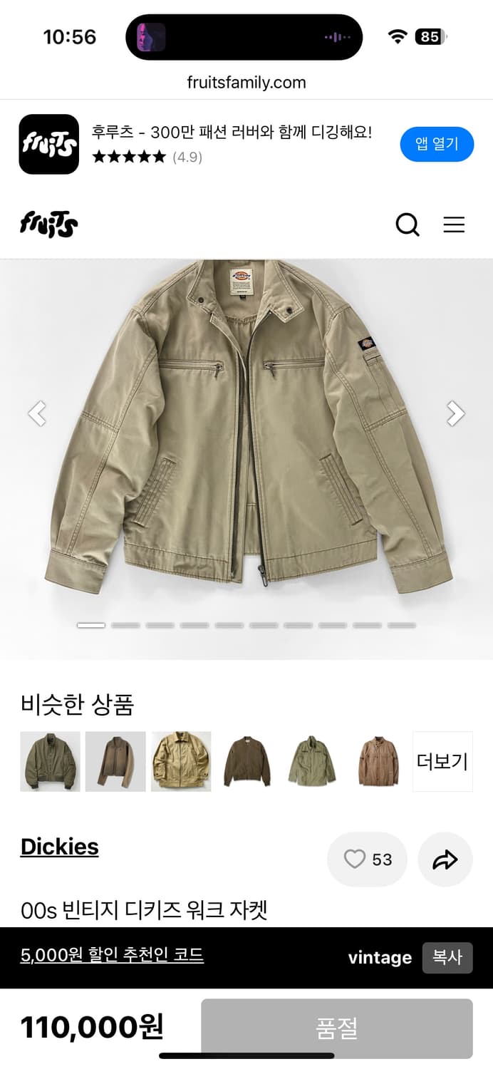 [L] 00‘s 디키즈 워크자켓 판매해요 상품이미지1