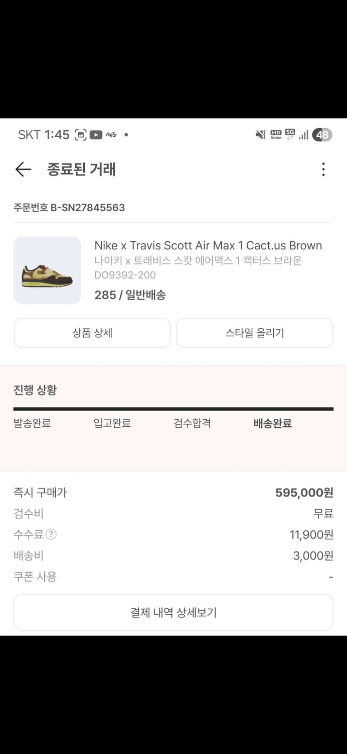 나이키 x 트레비스 스캇 에어맥스1 캑터스 브라운 285사이즈 팔아요 상품이미지1