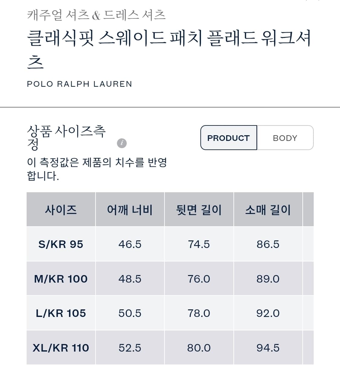 클래식핏 스웨이드 패치 플래드 워크셔츠 L사이즈 상품이미지6