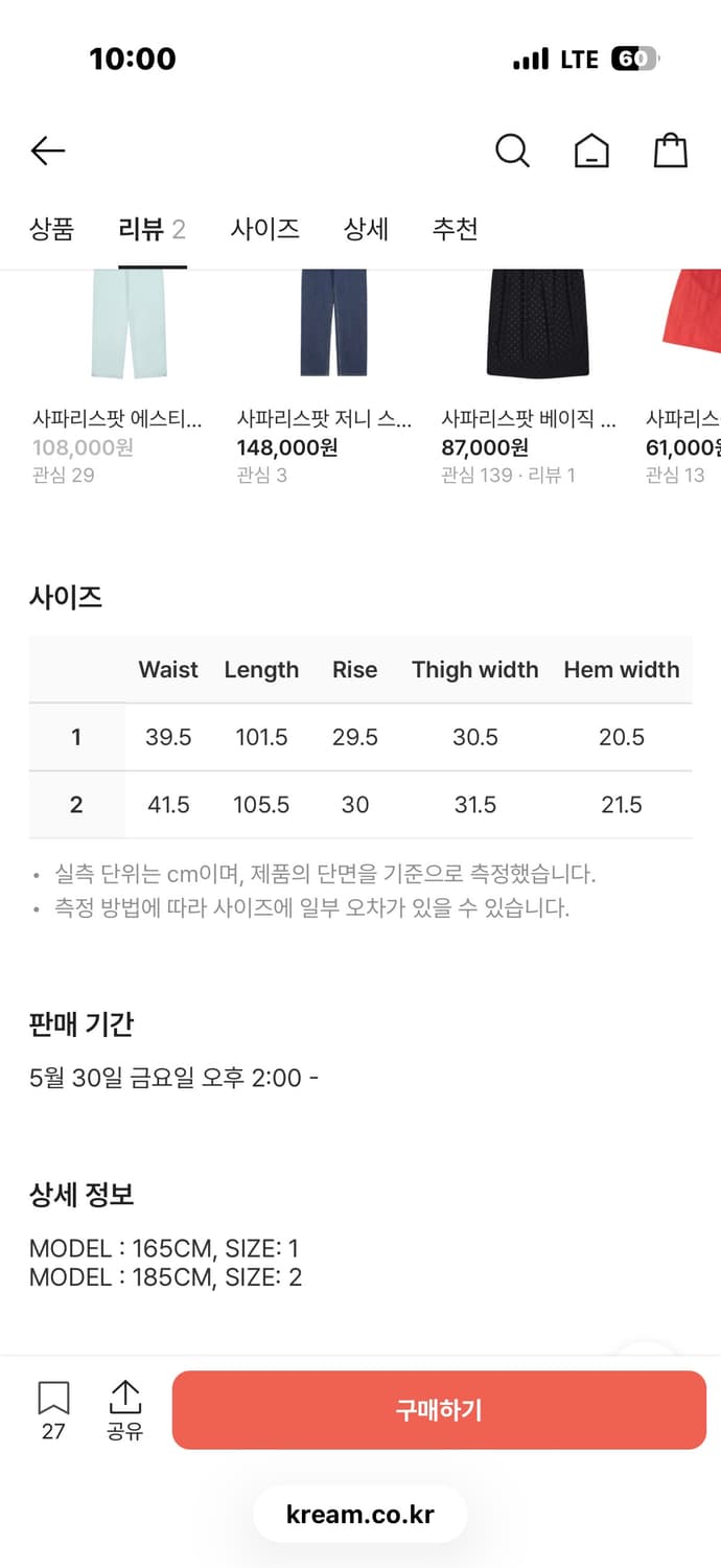 사파리스팟 어센틱 루즈 스트레이트 진 2사이즈 새상품 상품이미지4
