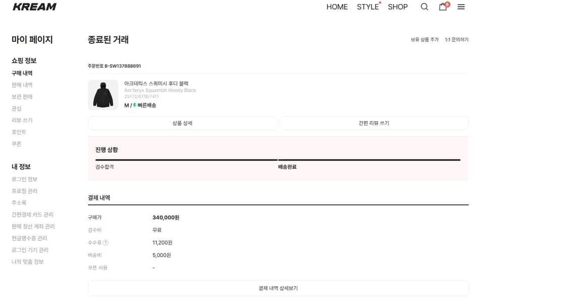 아크테릭스 스쿼미시 M 상품이미지2