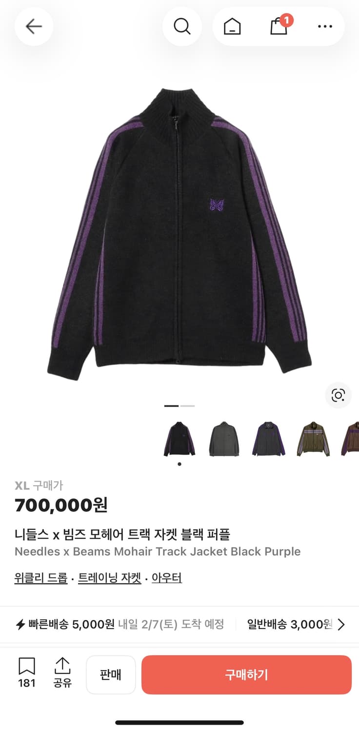 니들스X빔즈 모헤어 트랙탑 자켓 상품이미지1