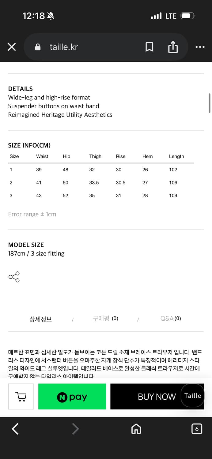 타일레 팬츠 새상품 사이즈 2 상품이미지3