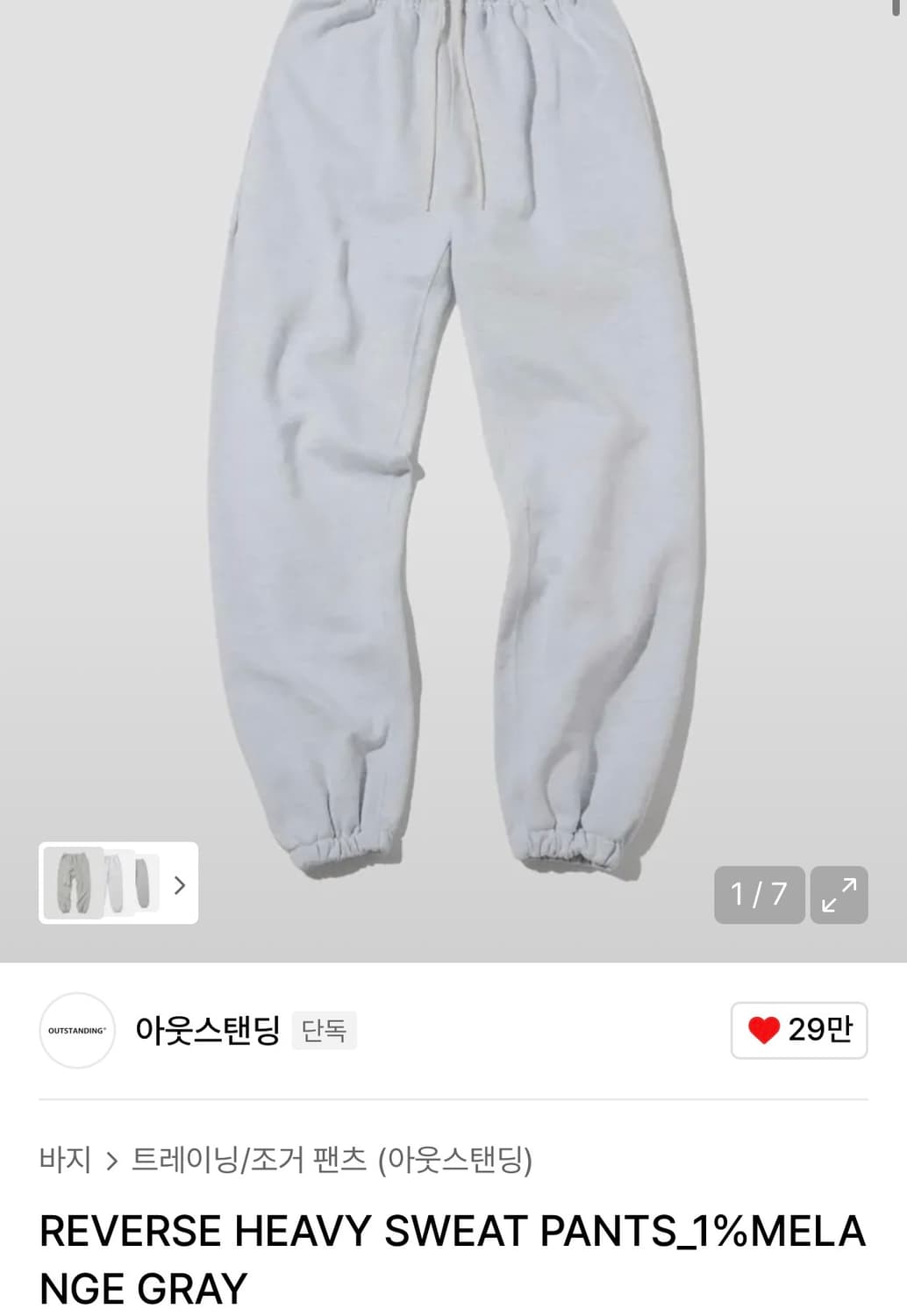 아웃스탠딩 스웻팬츠 1%MELANGE GRAY Ssize 상품이미지1