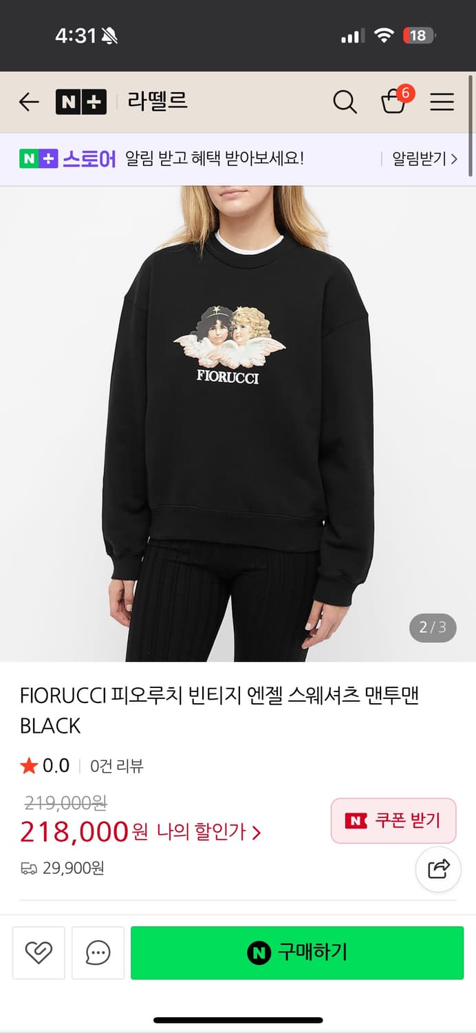 FIORUCCI 블랙 천사 기모 맨투맨 XS 상품이미지6