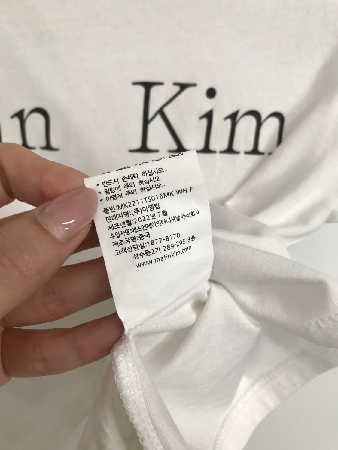 마땡킴 화이트 반팔 티셔츠 상품이미지5