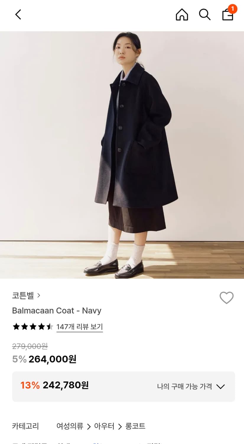 코튼벨 발마칸 코트 네이비 상품이미지1