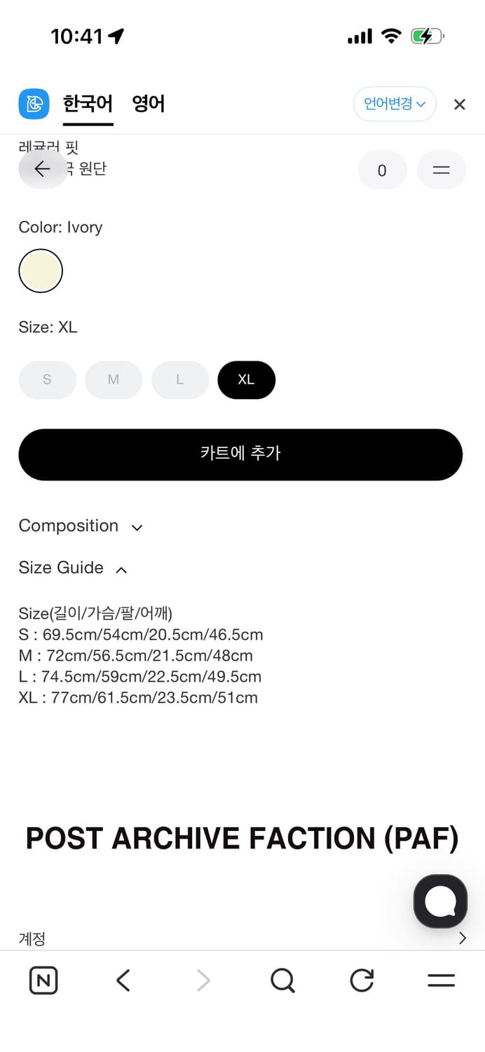 PAF 수베니어 티 블랙 상품이미지3