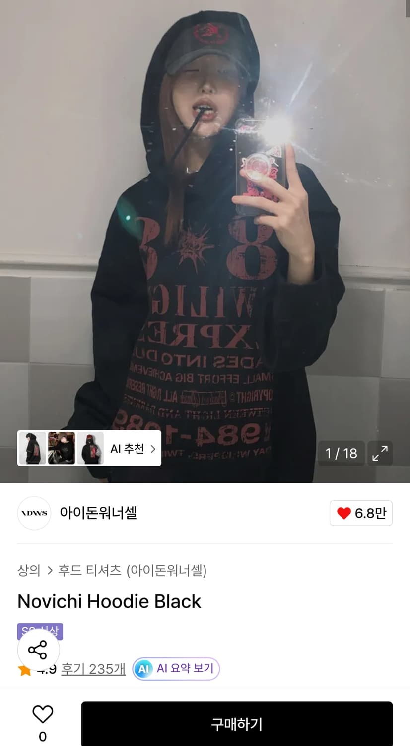 아이돈워너셀 후드 상품이미지1