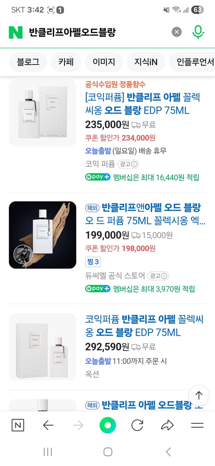 반클리프아펠 오드블랑.엉썽프레시우 EDP 75ml(국문택) 상품이미지3