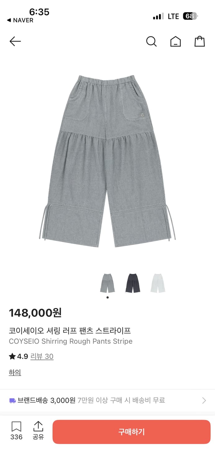 코이세이오 셔링 러프 팬츠 스트라이프 상품이미지1