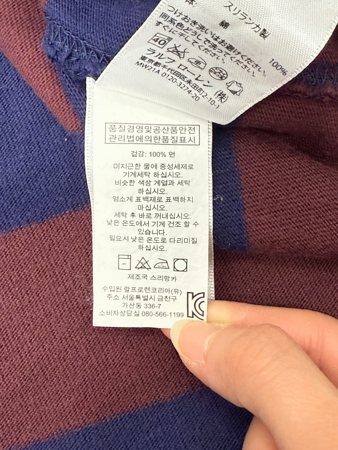 Polo Ralph Lauren Stripe Rugby Shirt 상품이미지6