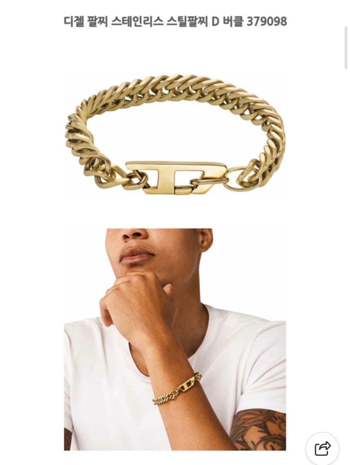 디젤 팔찌 상품이미지3