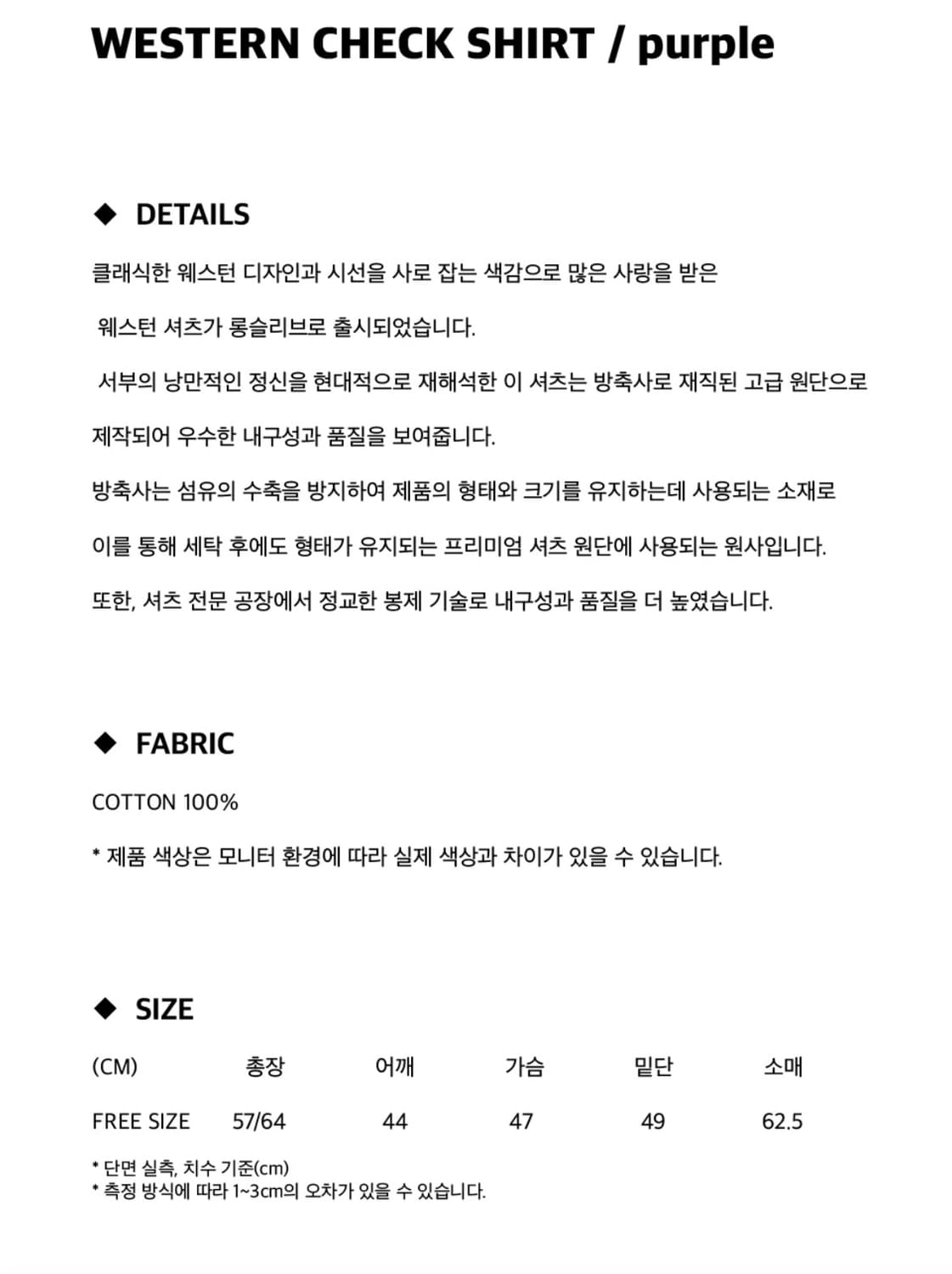 헤레틱 웨스턴 체크 셔츠 퍼플 상품이미지3