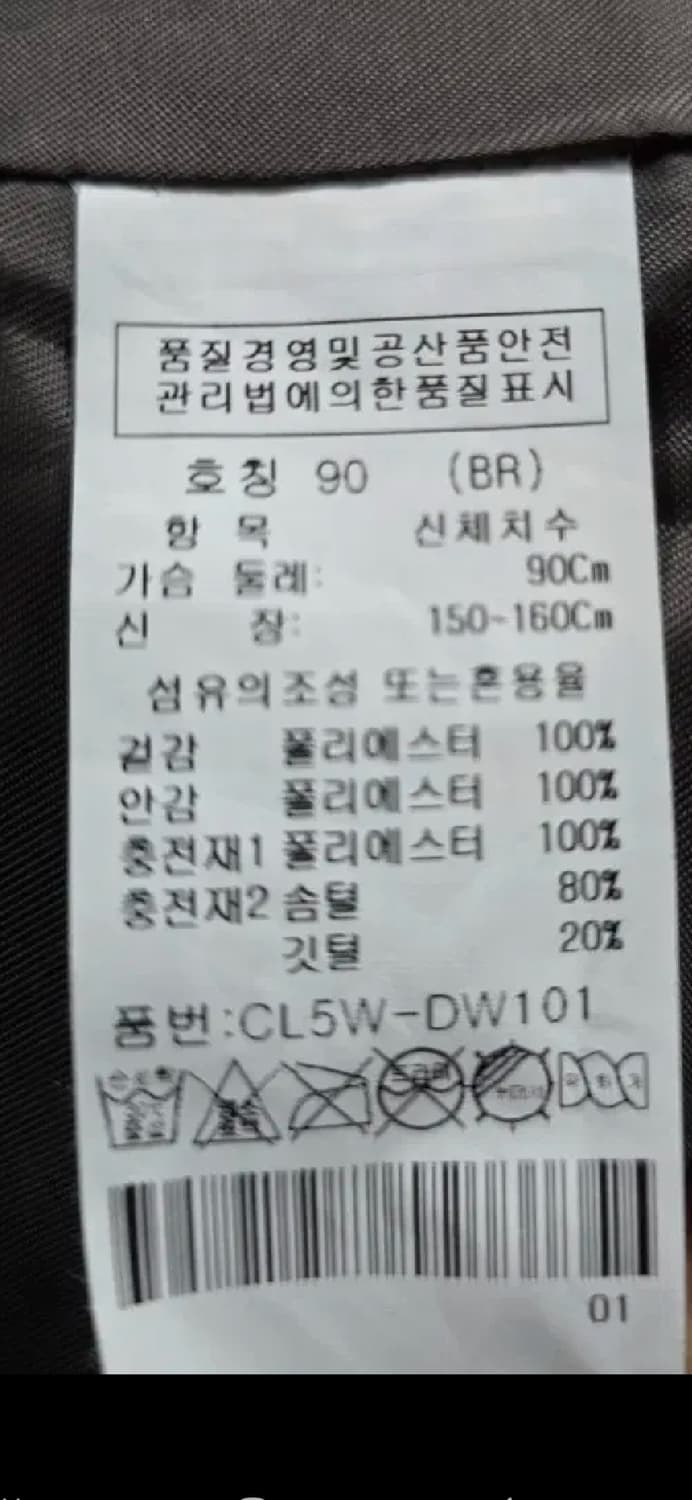 크로커다일 여자 오리털 롱패딩. 싸이즈 90 상품이미지6