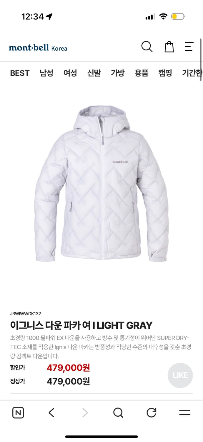 몽벨 이그니스 다운파카 여성 L사이즈  상품이미지1