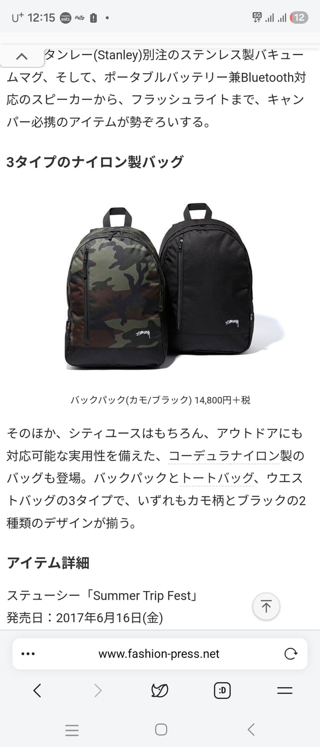 스투시 백팩 상품이미지1