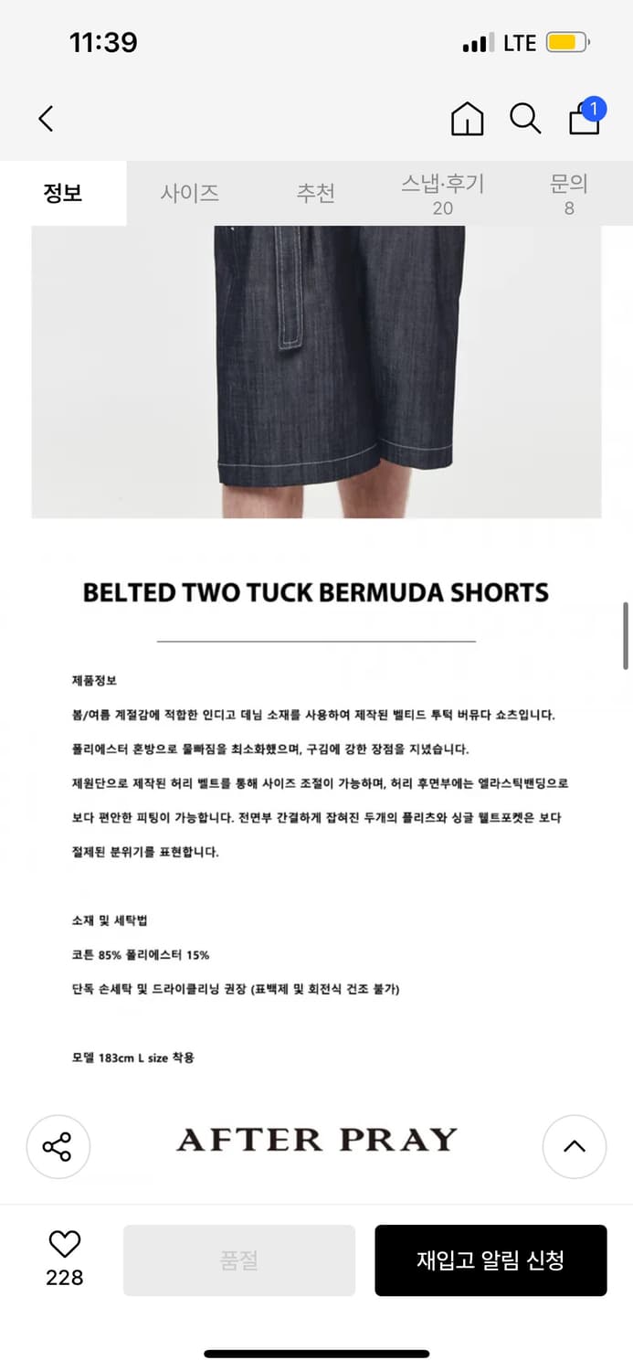 애프터프레이 반바지 상품이미지5