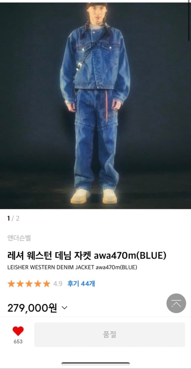 앤더슨벨 청자켓 L사이즈 상품이미지3