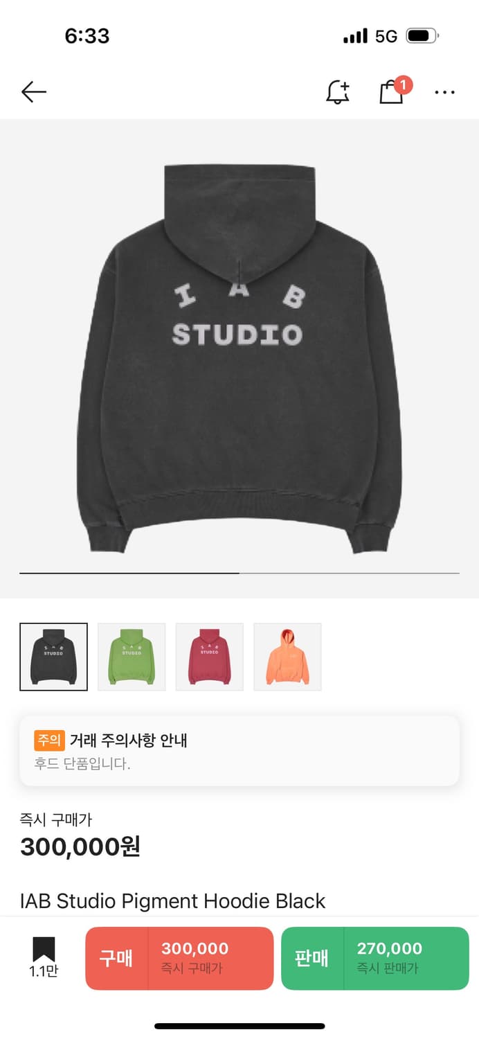 아이앱 피그먼트 후드 블랙 상품이미지3