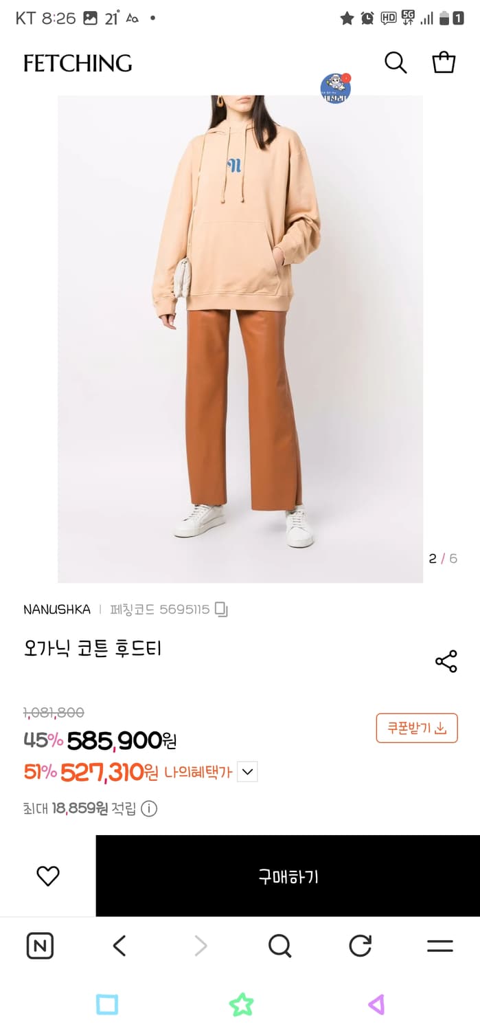 나누슈카 후드티 상품이미지6