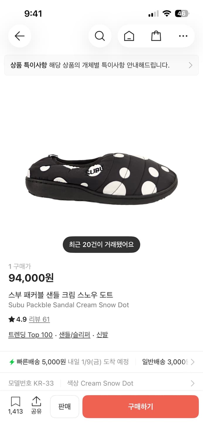 Subu 스노우도트 상품이미지1