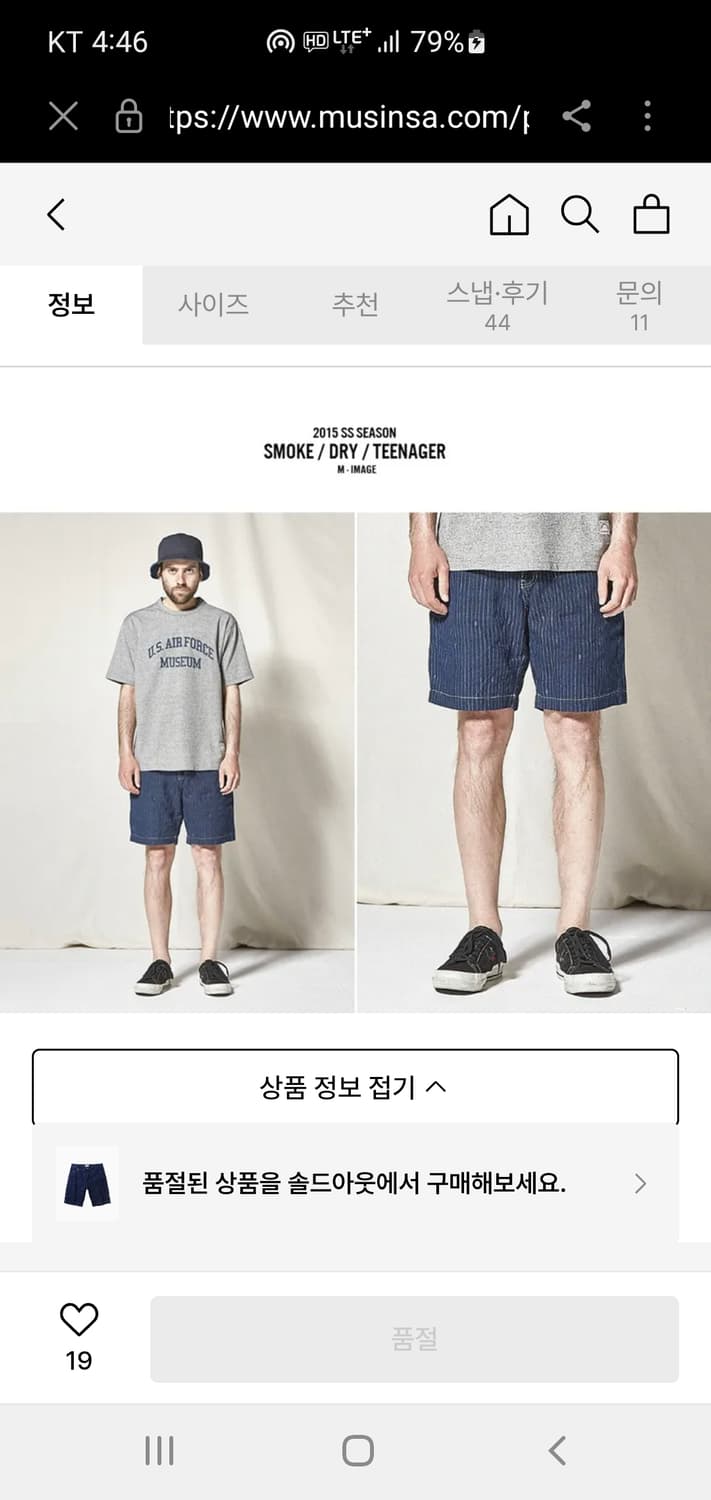에스피오나지 칼리스 와바시 쇼츠 반바지 인디고 상품이미지2