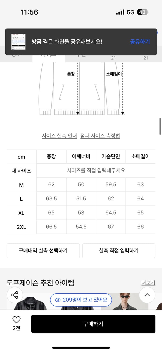 도프제이슨 풀업 스웨이드 버튼 헤링턴 자켓 상품이미지2