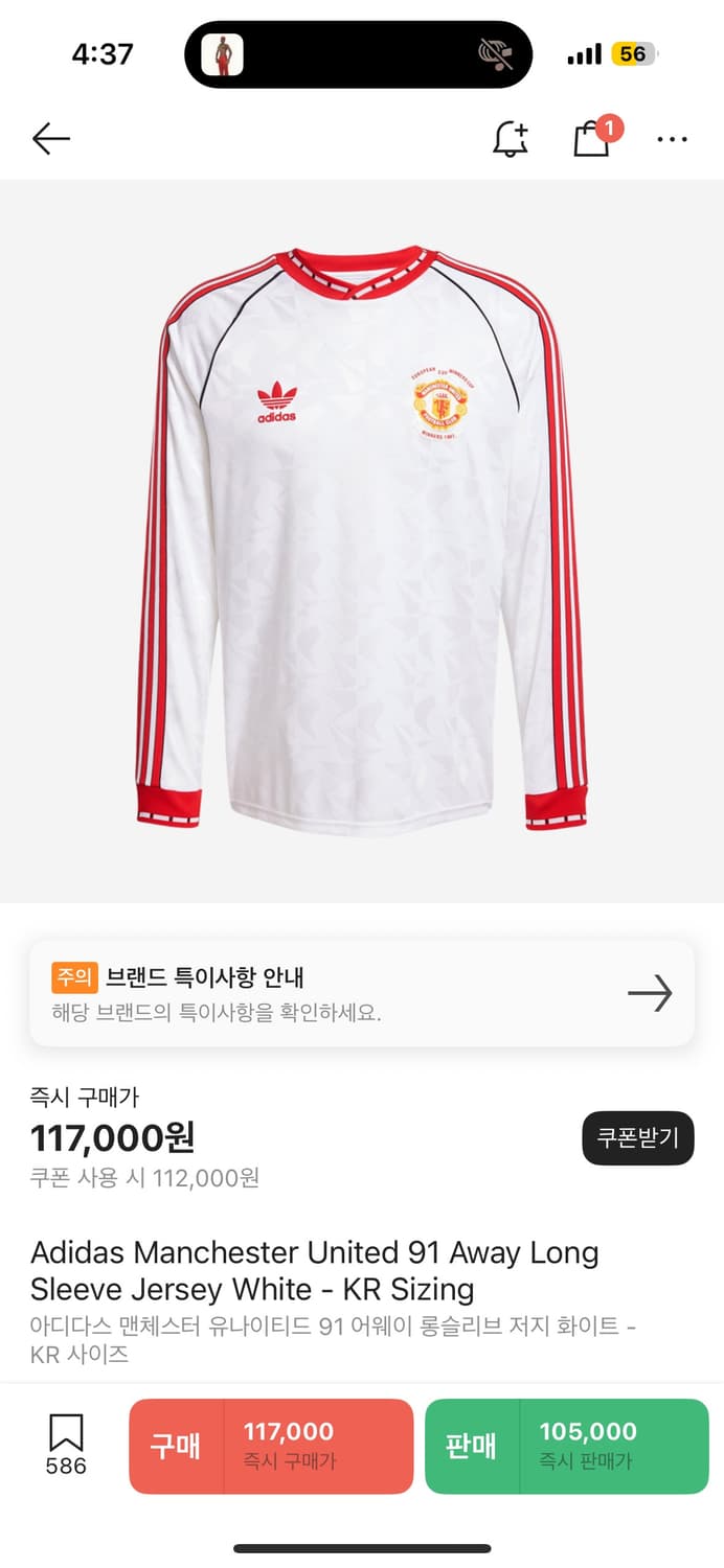 아디다스 맨체스터 유나이티드 맨유 91 레트로 어웨이 져지 유니폼 상품이미지3