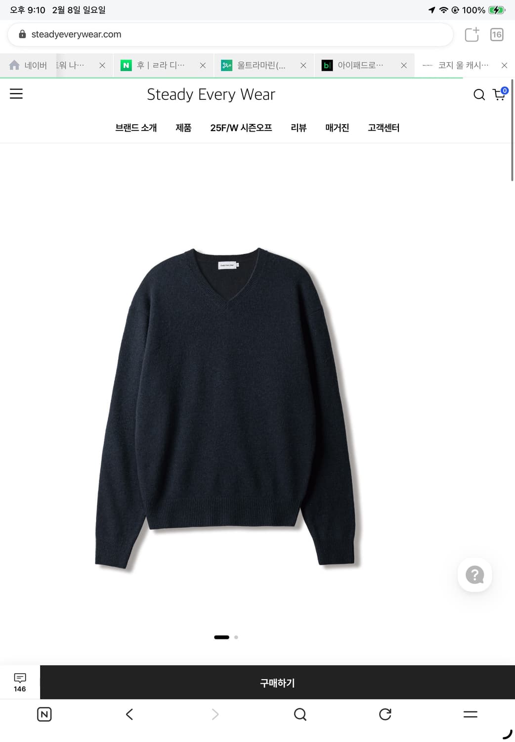 스테디에브리웨어 코지울 브이넥 다크네이비 222 삽니다 상품이미지1