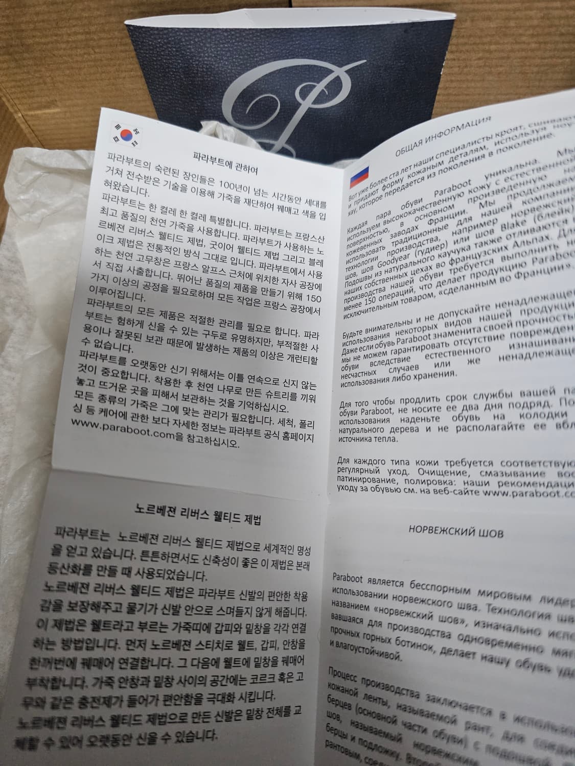 파라부트 아비뇽 카페 6사이즈(255) 상품이미지3