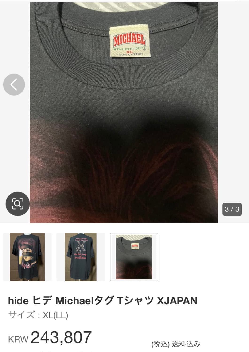 90s X JAPAN 엑스재팬 히데 오피셜 빈티지 티셔츠 상품이미지7
