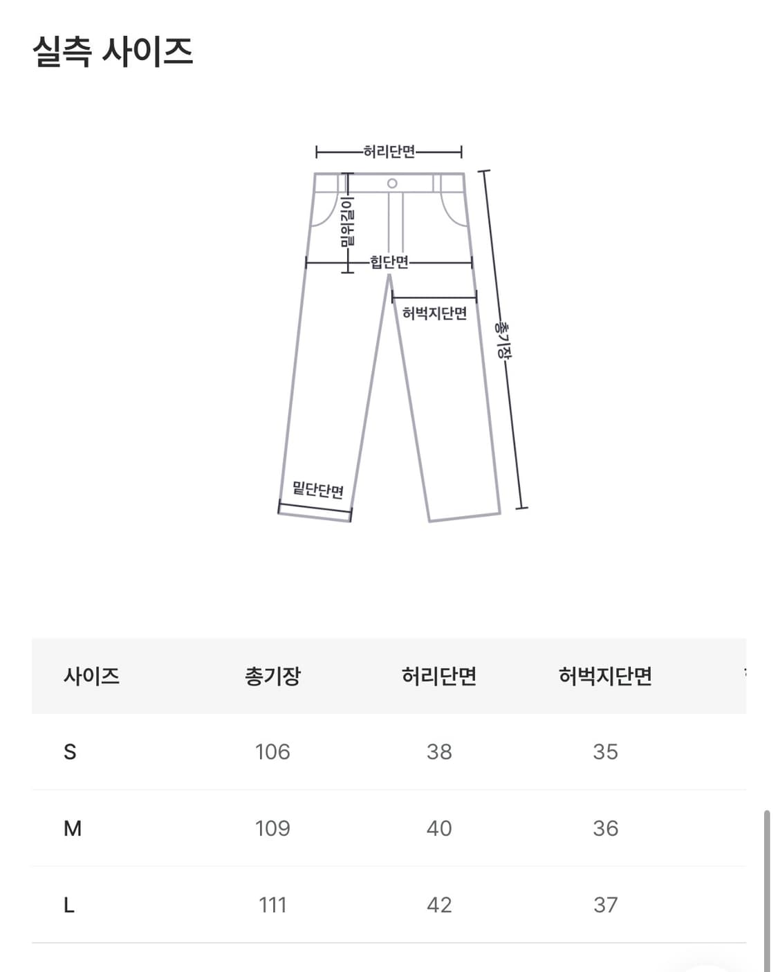 하이파이펑크 디지털 와이드 데님 상품이미지7