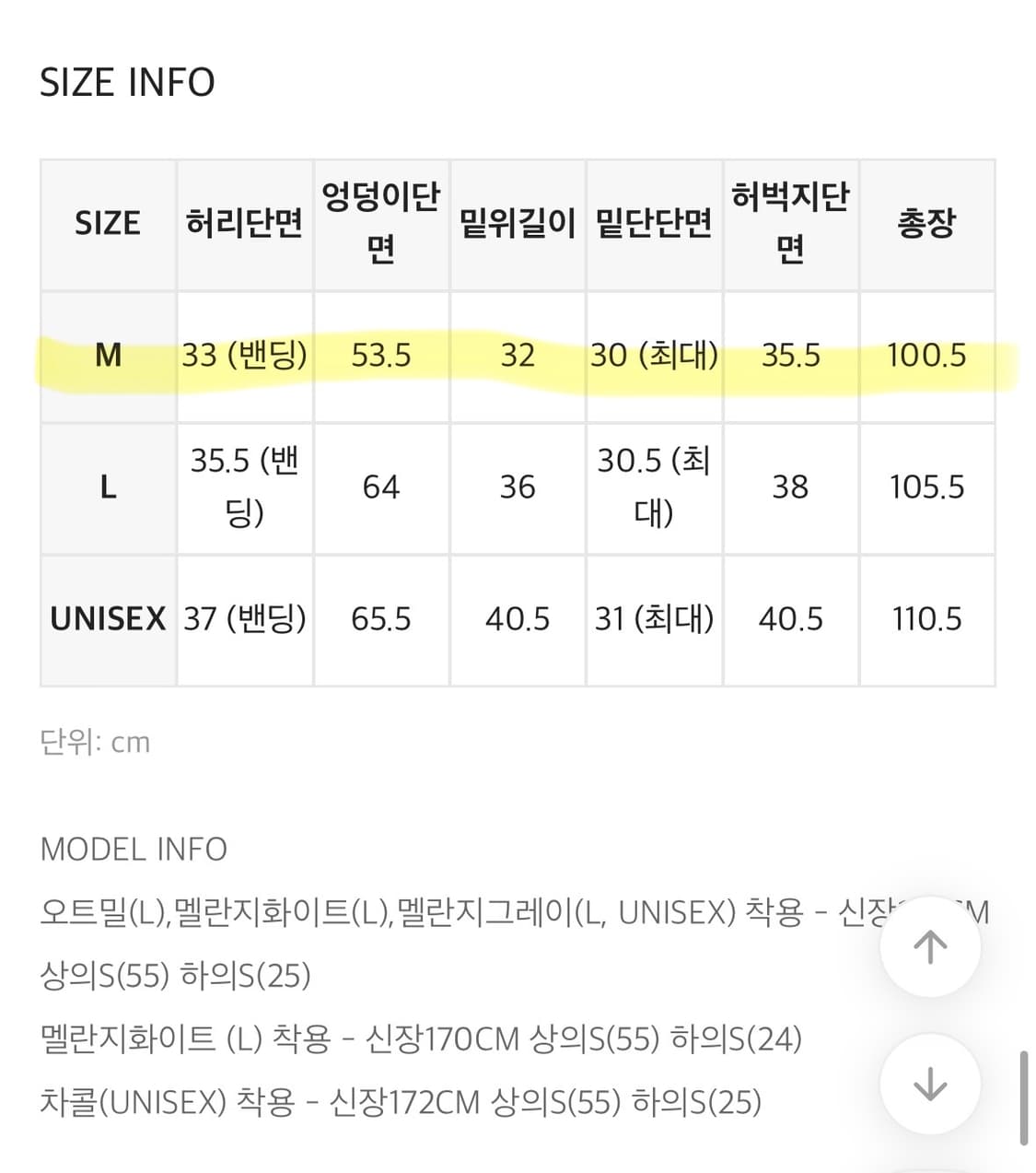 블랙업 헤비스웨트 와이드 투웨이 팬츠 M 상품이미지8