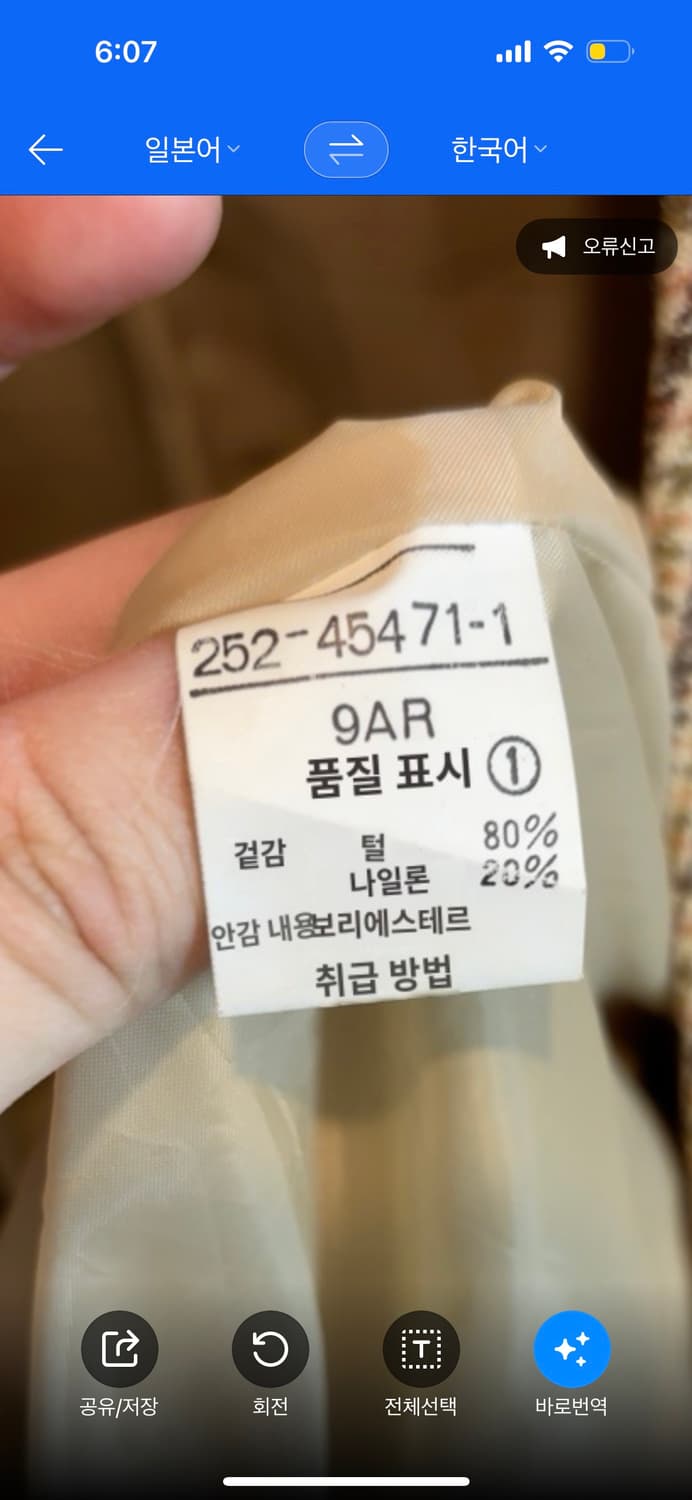 (일본제) 빈티지한 울혼방 체크 자켓 상품이미지7